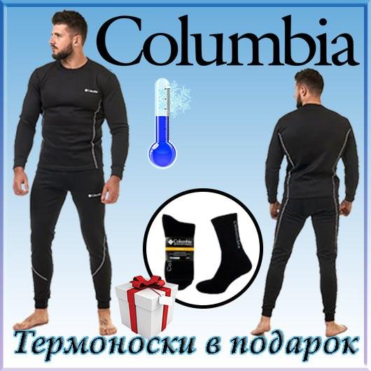 Чорна термобілизна чоловіча Columbia + термошкарпетки в подарунок Чоловіча термобілизна Columbia Термокомплект чоловічий Columbia