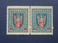 Горизонтальная пара 2 марки Украина УНР 1919 стандарт Западная область 10 корон с зубцами MNH