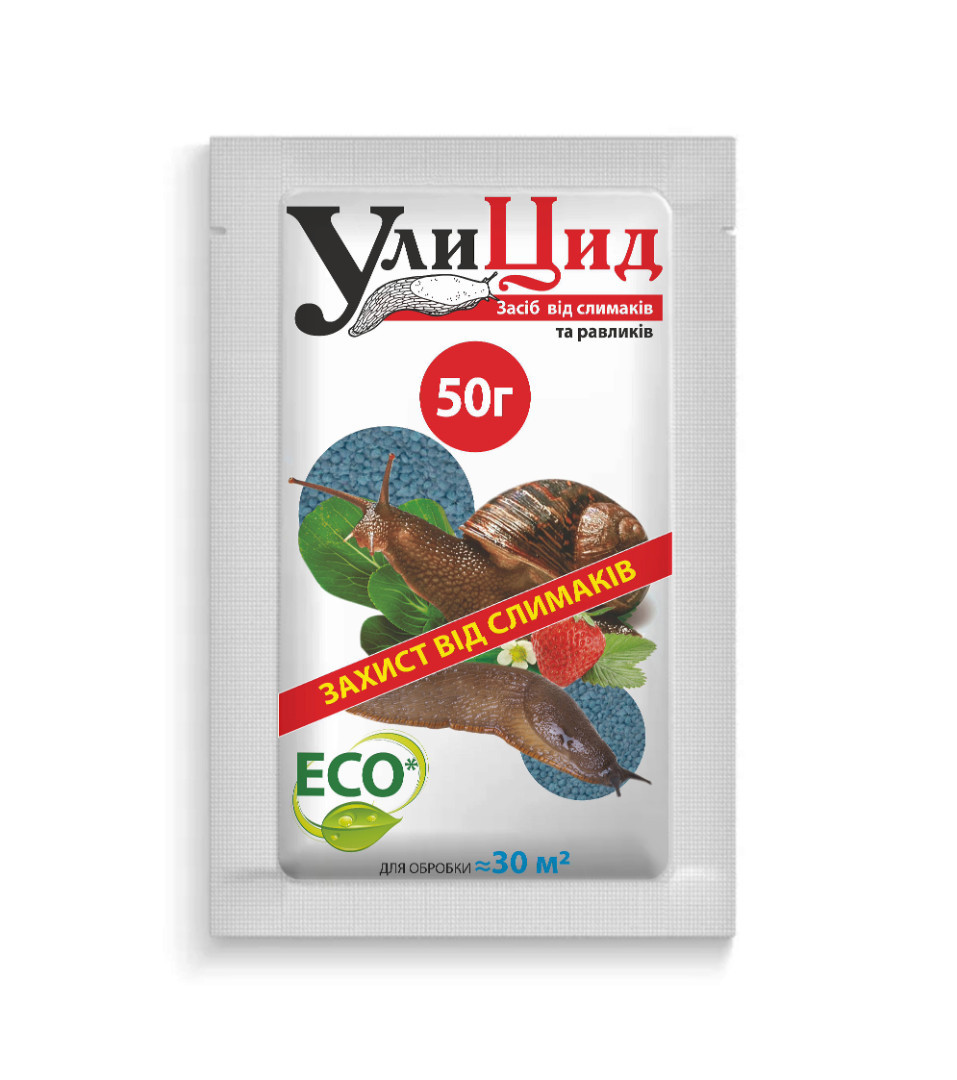 Засіб від слимаків Уліцид ЕКО 50г (25шт/180шт) на 30м.кв