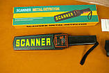 Металодетектор оглядовий Super Scanner (аналог Garrett), фото 2