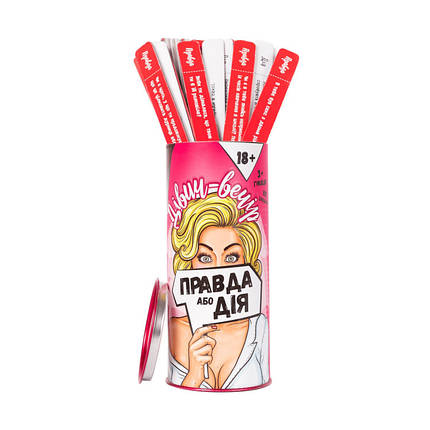 Настільна гра Щоправда або Дія: Дівич-вечір Fun Games, FGS20, фото 1