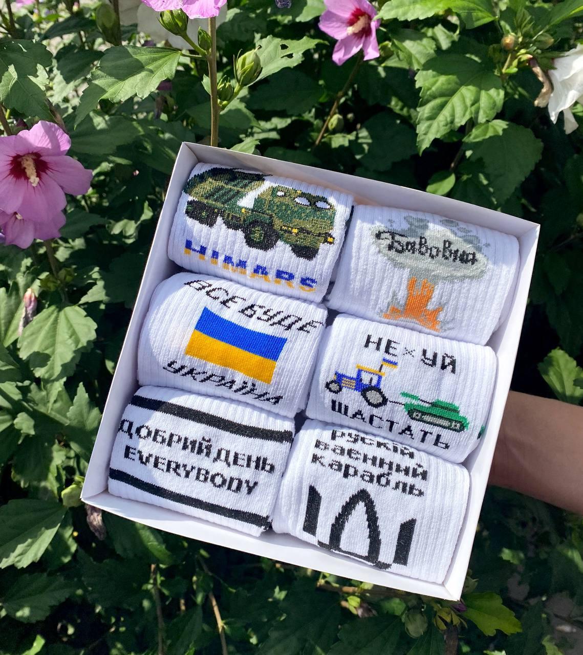 Модні підліткові шкарпетки із українською символікою. Подарункові набори шкарпетки для чоловіків. Комплект шкарпеток 6 пар, фото 1