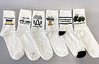 Модні підліткові шкарпетки із українською символікою. Подарункові набори шкарпетки для чоловіків. Комплект шкарпеток 6 пар, фото 7