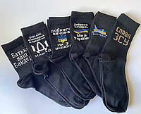 Шкарпетки з принтами з українською символікою. Шкарпетки підліткові прикольні 6 пар. Шкарпетки з прикольними принтами
