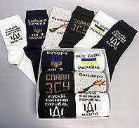 Носки с принтом 40-45 р. Подарочные носки патриотические набор 6 пар. Подарочный комплект носков для мужчин
