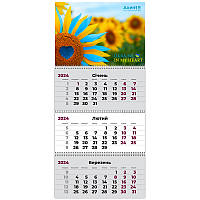 Календар настінний квартальний 2024 Axent UA 1 8803-24-10-A, 3 пружини