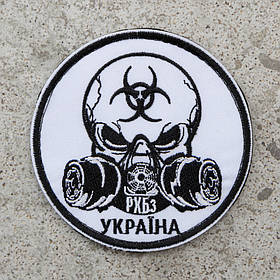 Шеврон РХБз України