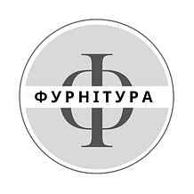 Фурнітура 