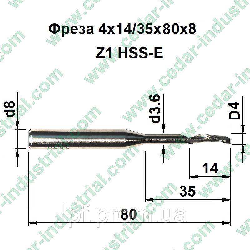Фреза 4х14х35х80 цанга 8мм для алюмінію