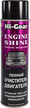 Hi-Gear Engine Shine пінний, 454 мл (hg5377) очищувач двигуна