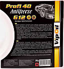Готовий антифриз VIPOIL Profi 40 G12 червоний -30 °C, фото 3