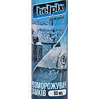 Розморожувач замків Helpix, 60 мл, фото 2