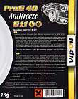 Готовий антифриз VIPOIL Profi 40 G11 синій -30 °C, фото 3