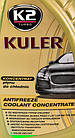 Концентрат антифризу K2 Kuler зелений, 1 л (t211z), фото 2