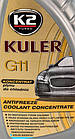 K2 Kuler G11 синій, 1 л (t211n) концентрат антифризу, фото 2