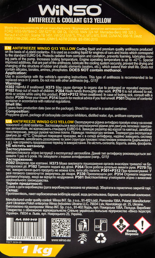 Готовий антифриз Winso G13 жовтий -42 °C, фото 1
