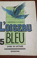 Книга для чтения к учебнику французского языка для 5 класса Синяя птица Береговская, Туссе
