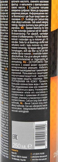 Rymax Engine Flush, 0,25 л (907090) промывка двигателя, фото 1