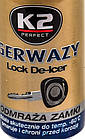 K2 Gerwazy, 50 мл (K656) розморожувач замків, фото 2