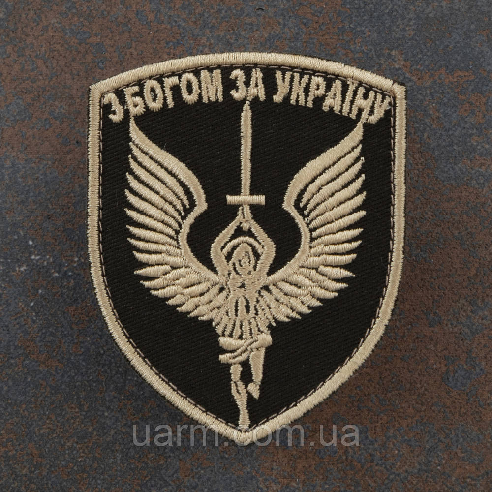 Шеврон Ангел з мечем "З Богом за Україну"