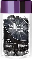 Масло Ellips Pro-keratin complex Silky Black с витаминами оригинал 50 шт. заводская упаковка Индонезия