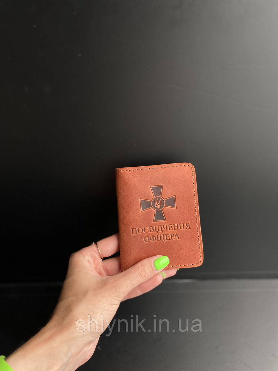 Шкіряна обкладинка на ПОСВІДЧЕННЯ ОФІЦЕРА коньячна