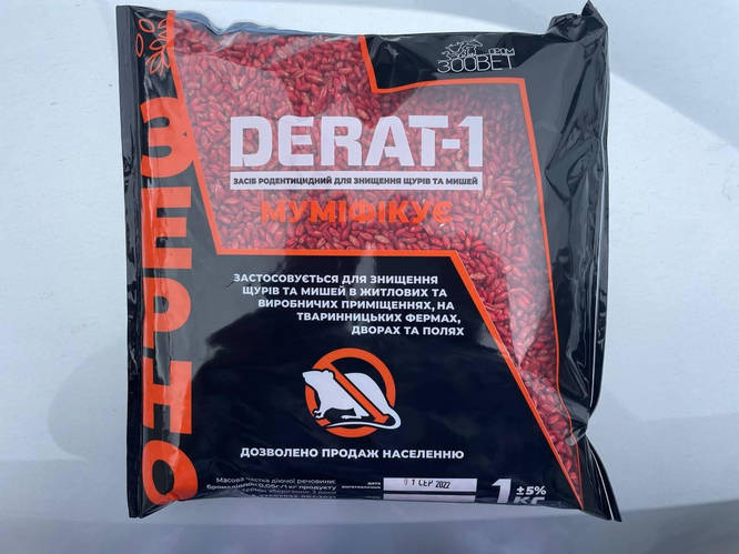 Дерат 1 кг. зерно (ID#1914923561), цена: 39 ₴, купить на Prom.ua