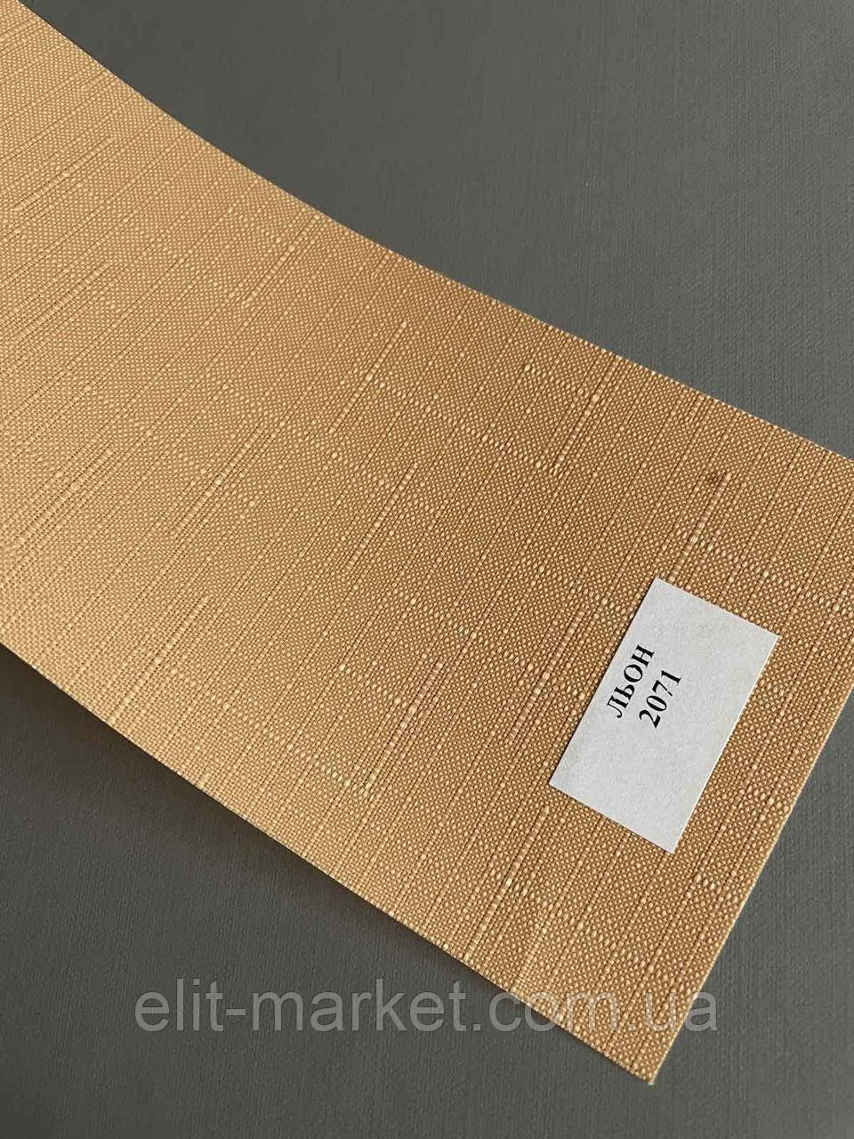 Рулонна штора Льон 2071 750 * 1650