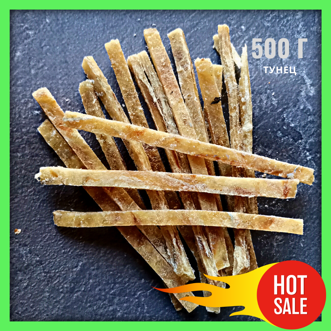 Тунець солоно - сушений нарізка паличка Преміум, закуска до пива (рибний снек) вага 0.5 кг, фото 1