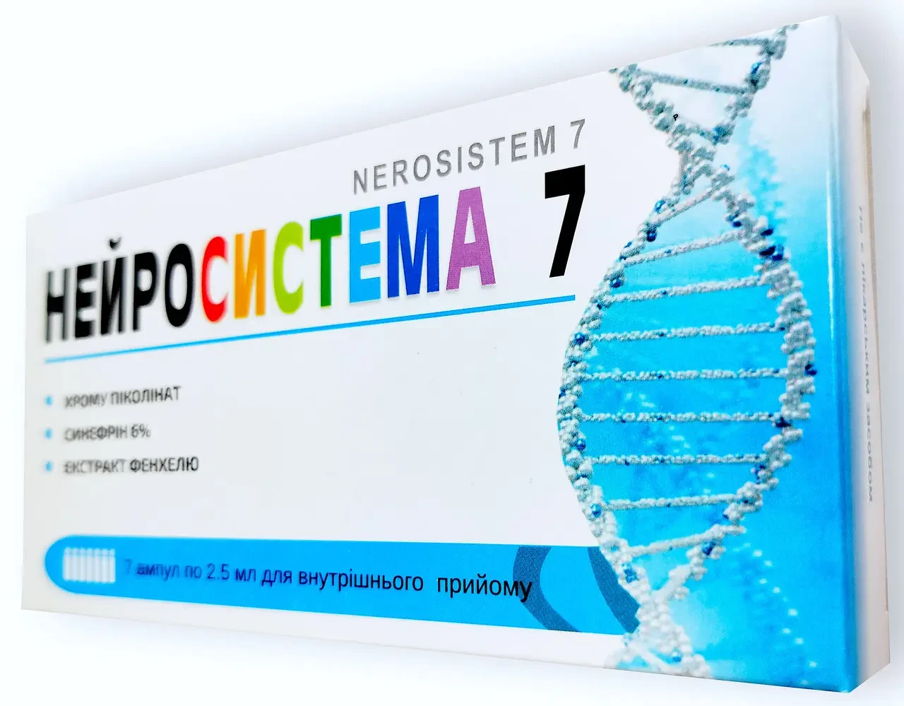 Нейросистема 7 – семиденна система схуднення