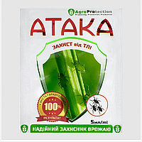 Инсектицид Атака 5 мл AgroProtection (от тли)