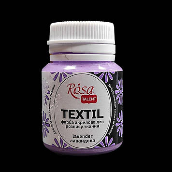 Фарба акрилова для розпису тканин 20 мл, TEXTIL 9, лавандовий