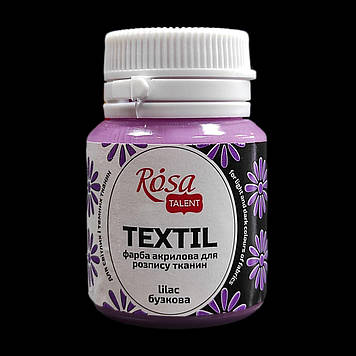Фарба акрилова для розпису тканин 20 мл, TEXTIL 32, бузкова