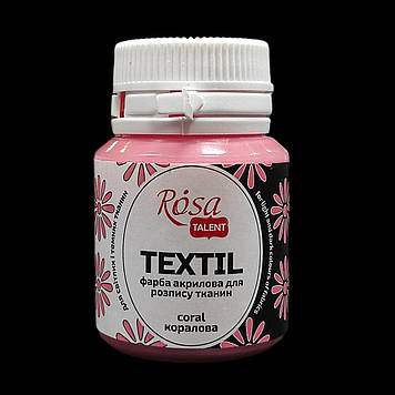 Фарба акрилова для розпису тканин 20 мл, TEXTIL 21, коралова