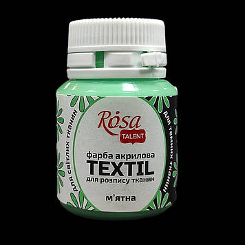 Фарба акрилова для розпису тканин 20 мл, TEXTIL 14, м'ятна