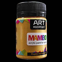 Акриловая краска для ткани Art kompozit MAMBO 50 мл, №54, Золото (Gold)