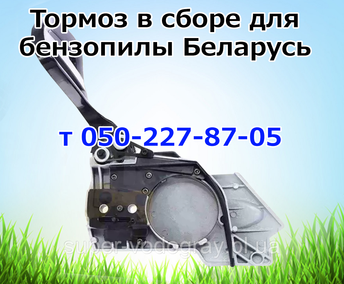 Кришка гальма для бензопили Білорусь, фото 1