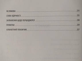 Індустрія розслідувань: як приватні шпигуни впливають на політику. Баррі Меєр., фото 3