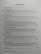 Власні записки: 1811–1816. Мурашина-Карська Н.., фото 3