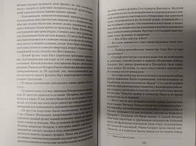 Власні записки: 1811–1816. Мурашина-Карська Н.., фото 2