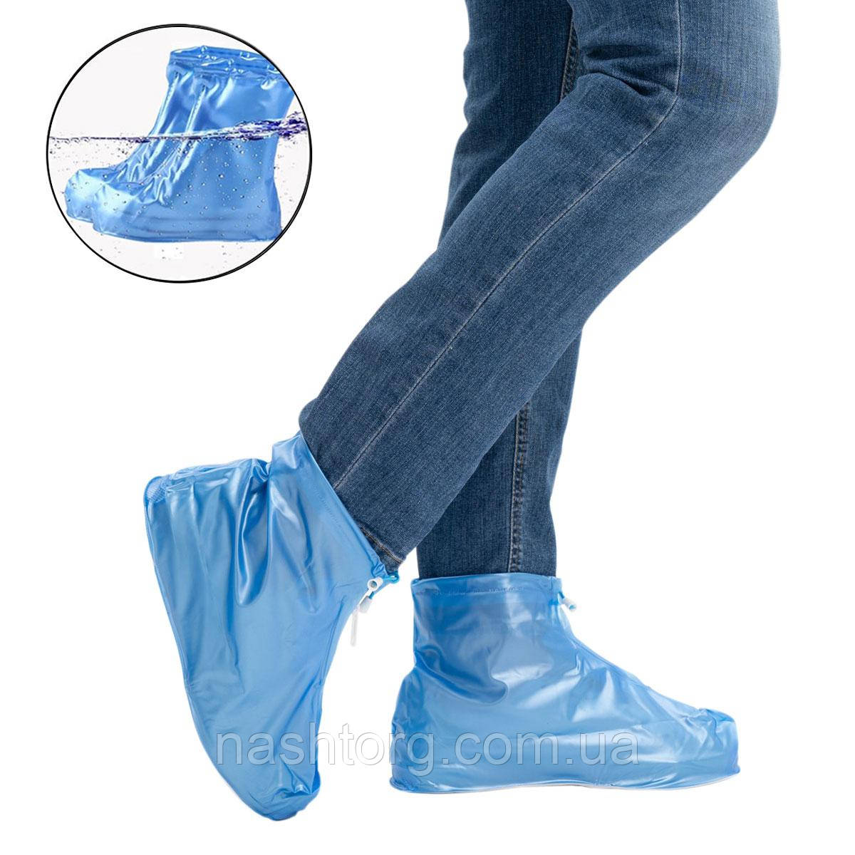 Бахилы от дождя на обувь (размер XL/31см) Синие, водонепроницаемые чехлы для обуви (дощовики для взуття) (NT) - фото 1 - id-p1914974349