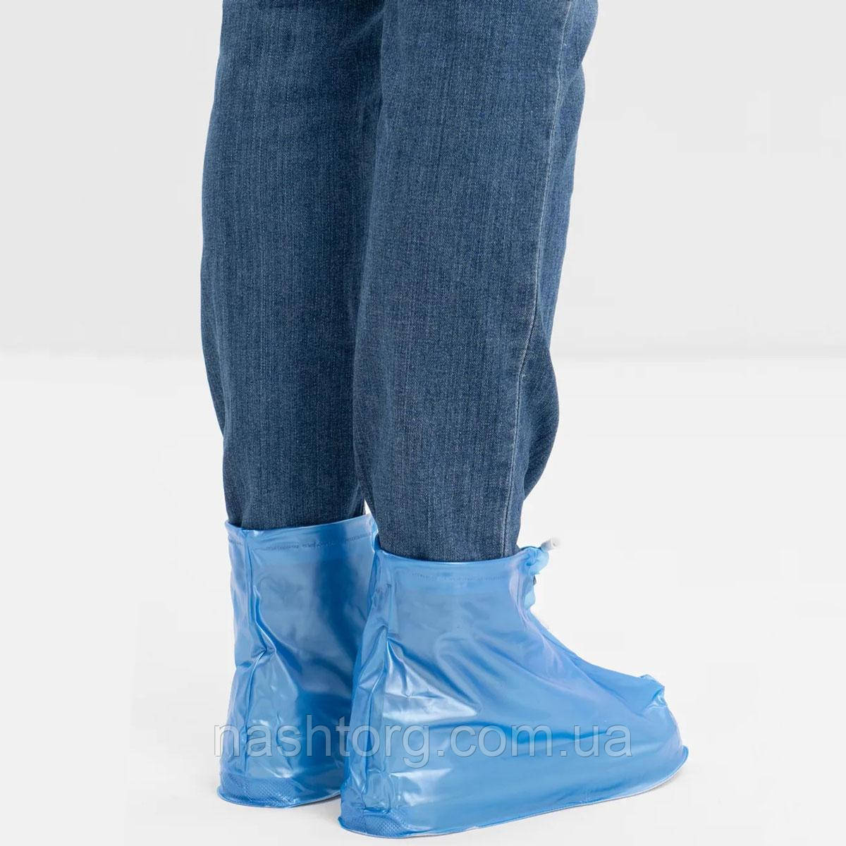 Бахилы от дождя на обувь (размер XL/31см) Синие, водонепроницаемые чехлы для обуви (дощовики для взуття) (NT) - фото 2 - id-p1914974349