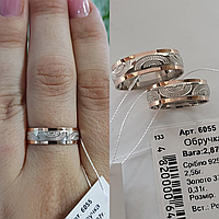 Пара Серебряные обручальные кольца с золотой пластиной цена за пару