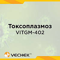 Експрес-тест на токсоплазмоз (Toxo IgG/ IgM), VITGM-402