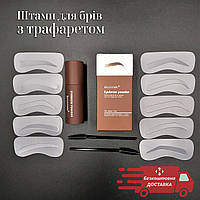 Штамп-пудра с трафаретом для макияжа бровей EElhoe Eyebrow Stamp. Покраска бровей светло-коричневый