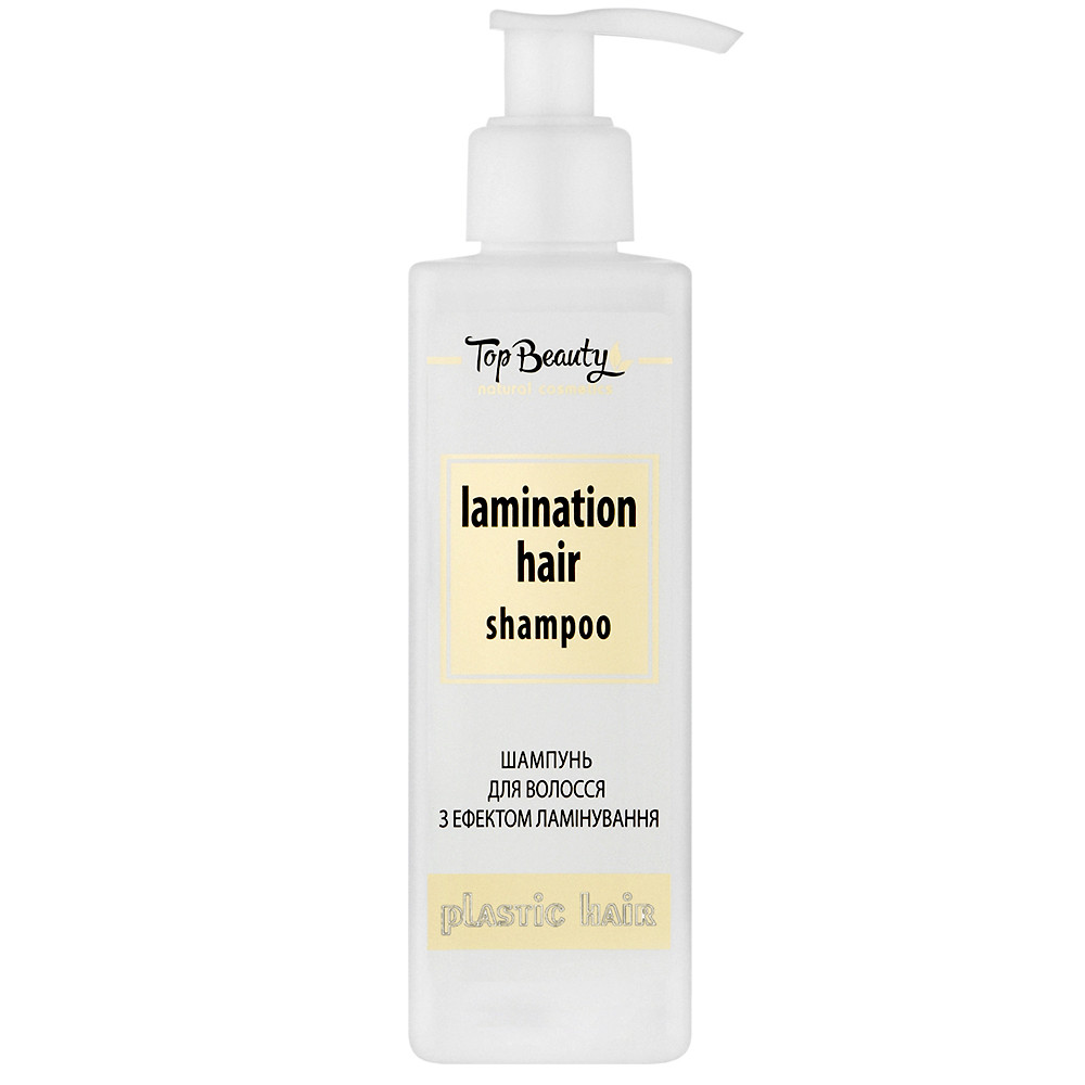 Шампунь для волосся з ефектом ламінування Top Beauty Lamination Hair Shampoo "plastic hair" 250 мл, фото 1