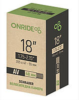 Камера велосипедна ONRIDE 18"x1.75-2.15" AV 48