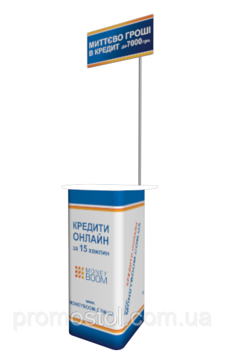 Промо стіл міні з друком