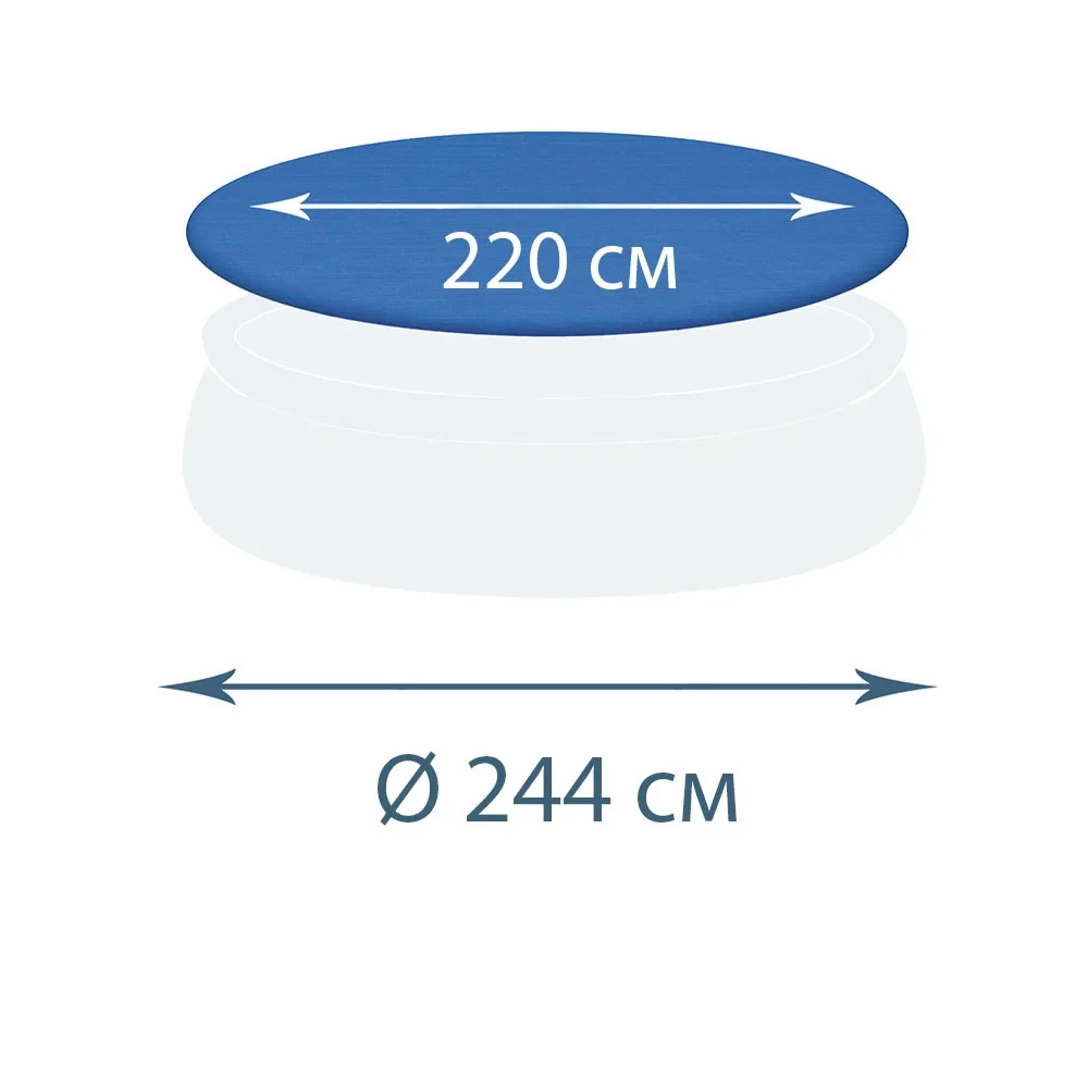 Тент - чохол InPool 33008-3, для надувних басейнів Ø 244