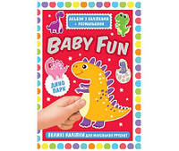 Альбом с наклейками+раскраски.BABY FUN.Динопарк 10164036У